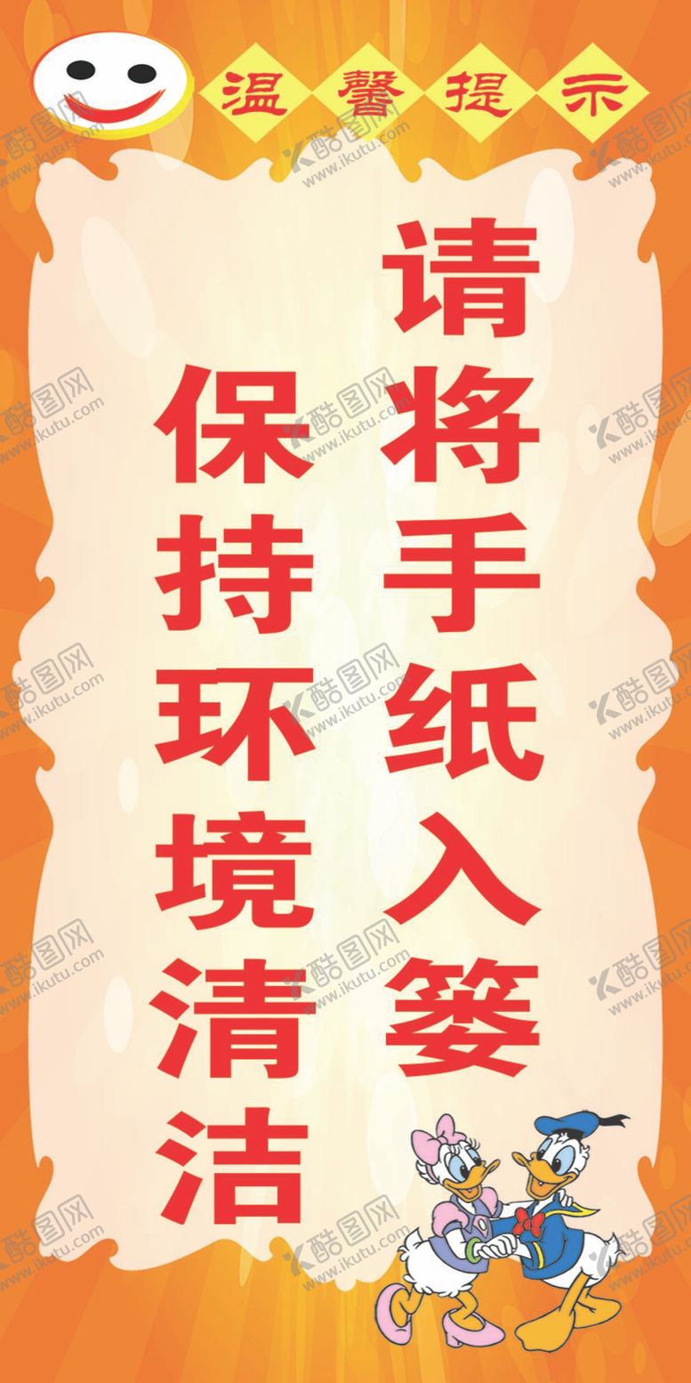 编号：73928509191259374530【酷图网】源文件下载-厕所