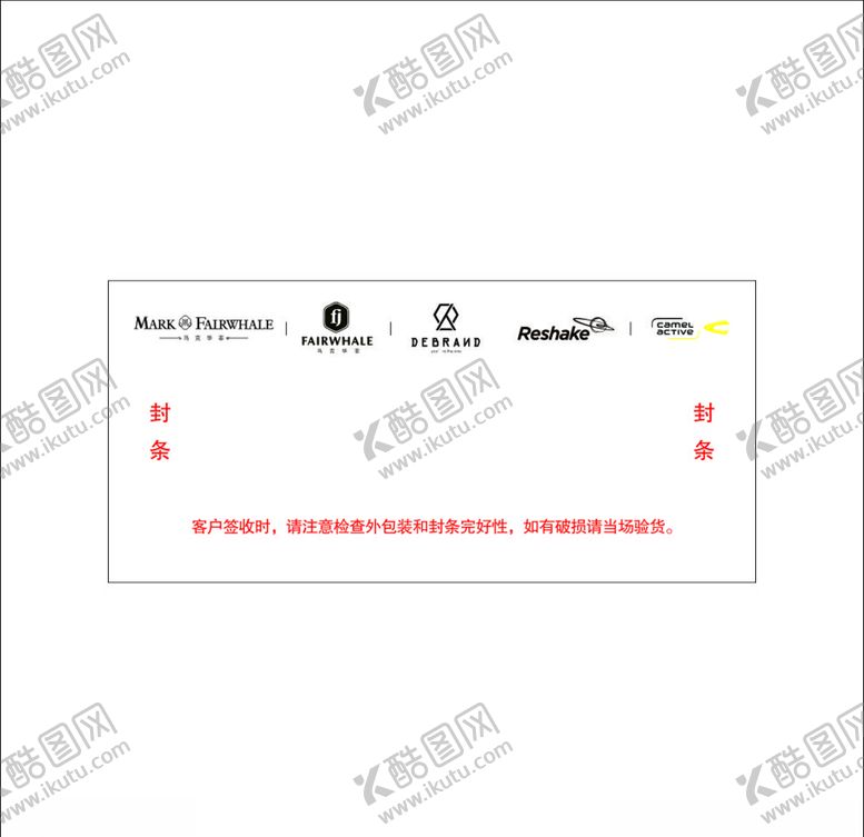 编号：56458310240800077681【酷图网】源文件下载-马克华菲封条