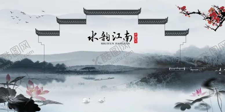 编号：77926704091714006449【酷图网】源文件下载-中国风水乡背景