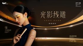 医美光影线雕质感主视觉