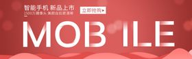 智能手机