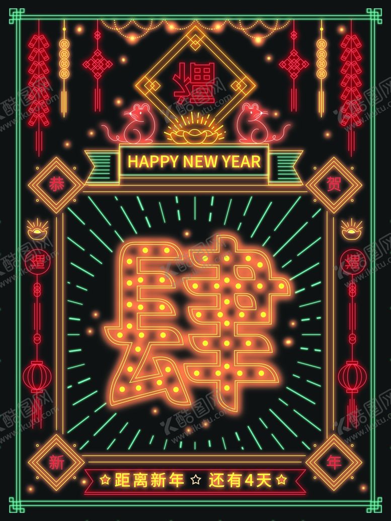 编号：74094610010316505730【酷图网】源文件下载-倒计时海报