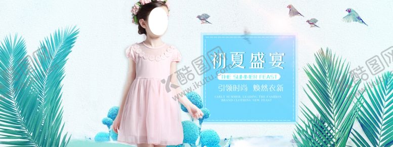 编号：21565707131219232788【酷图网】源文件下载-服装