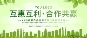 互惠互利合作共赢
