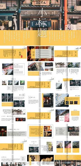 图文工作PPT