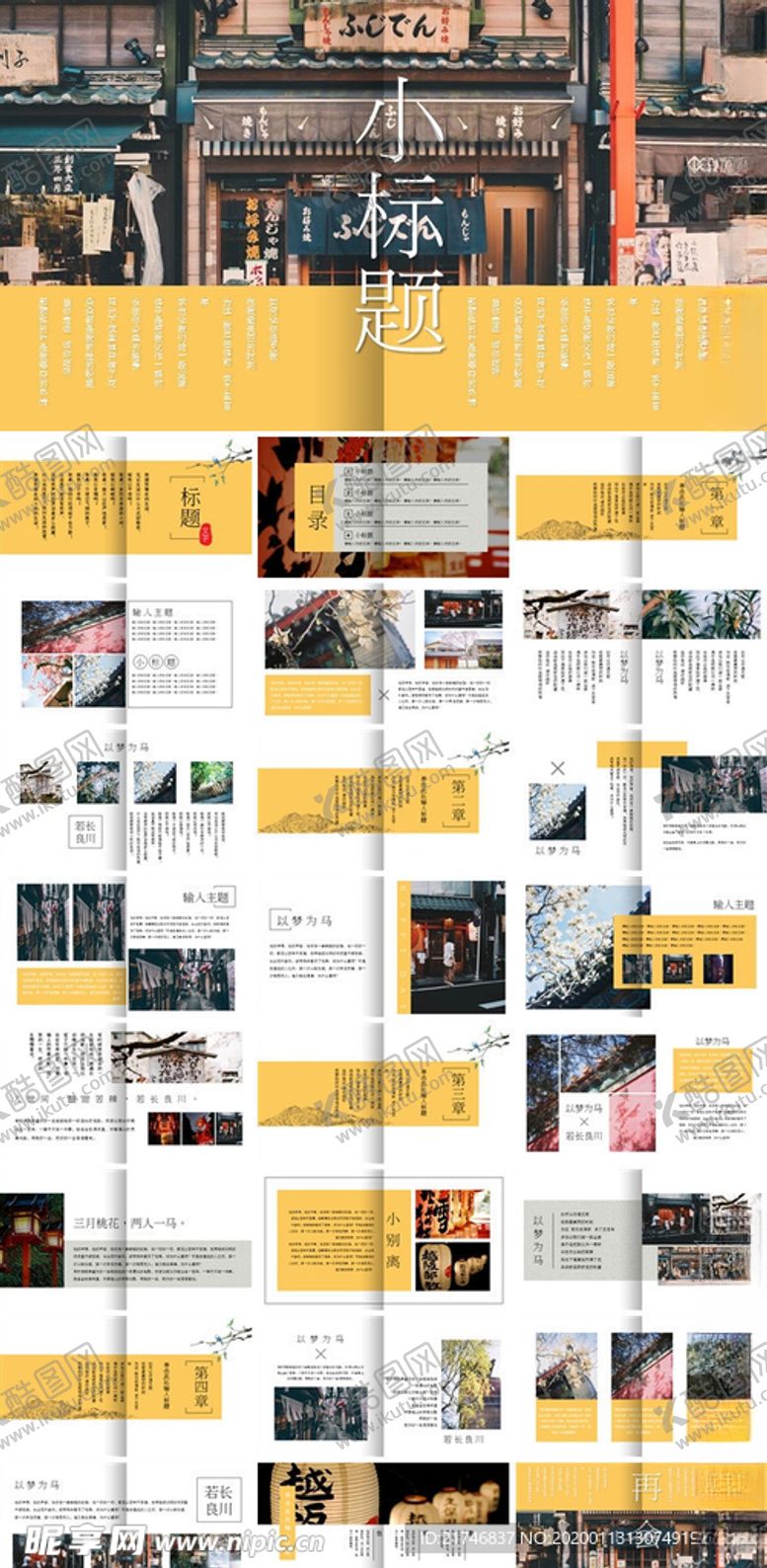 编号：30150510050114114832【酷图网】源文件下载-图文工作PPT