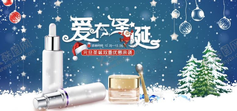 编号：46842406250103588866【酷图网】源文件下载-美妆海报