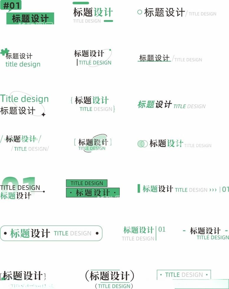 编号：47388912161202224615【酷图网】源文件下载-标题