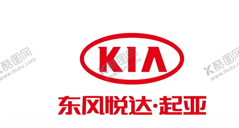 编号：44399006262124481609【酷图网】源文件下载-起亚车标