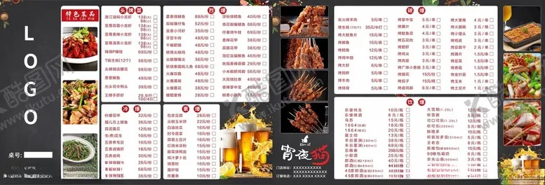 编号：52522506291625519161【酷图网】源文件下载-烧烤菜单