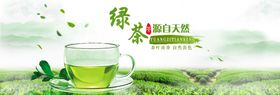 淘宝电商源自天然绿茶茶叶全屏海