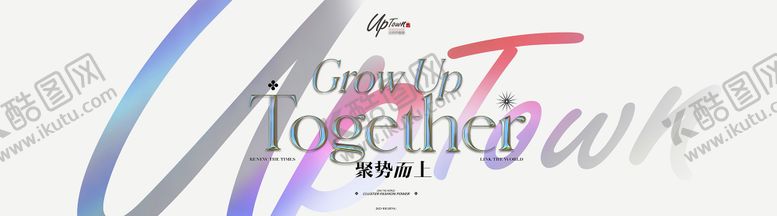 编号：53361708262203396373【酷图网】源文件下载-高级感活动开幕主形象