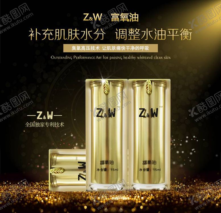 编号：28756204250359452598【酷图网】源文件下载-化妆品主图