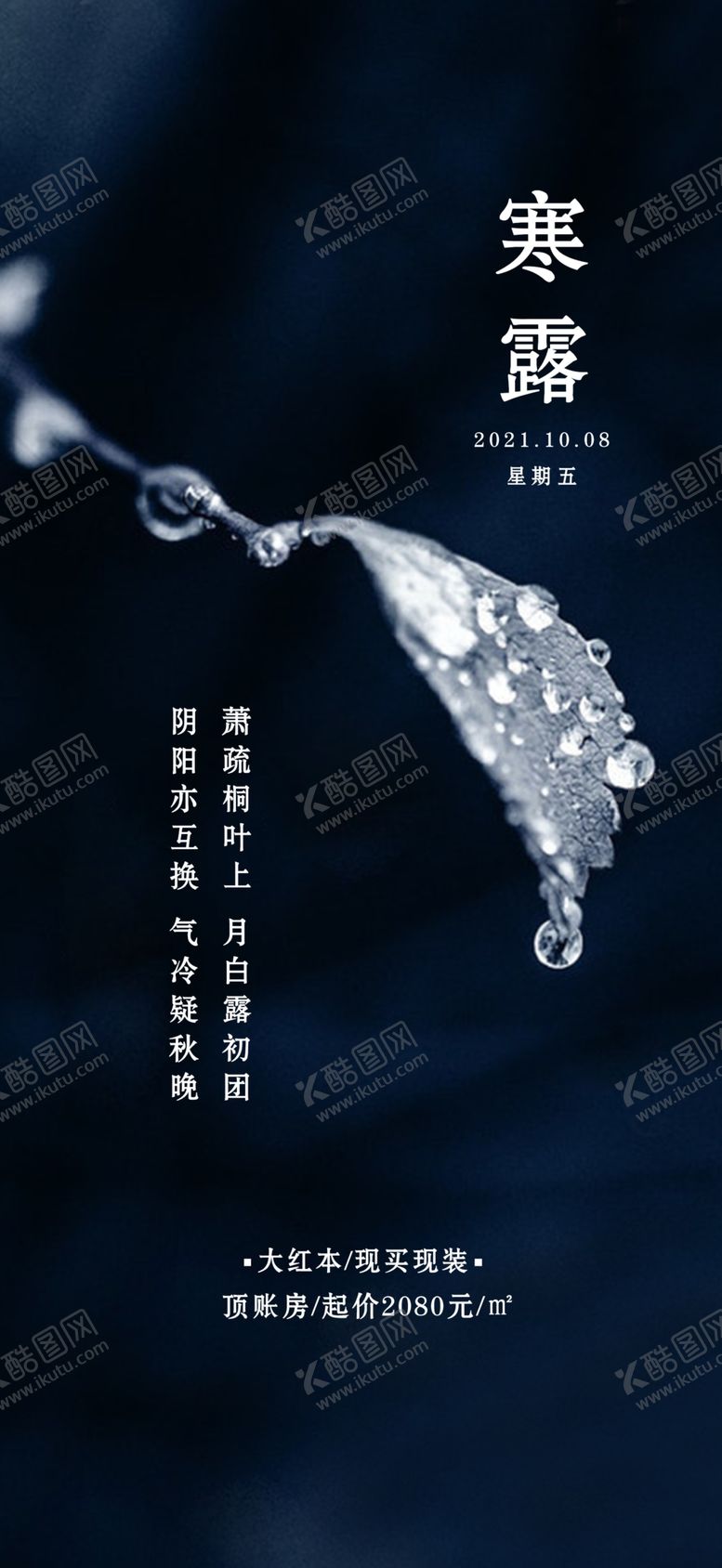编号：59481601210234278891【酷图网】源文件下载-拉网展架 海报 地产 微推拉网