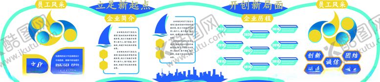 编号：89846410201425061387【酷图网】源文件下载-主题墙形象墙文化墙