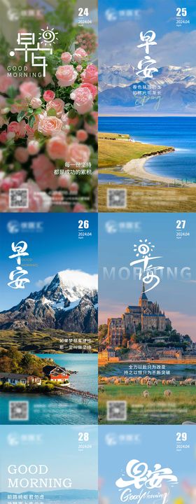 早安图日签正能量医美励志