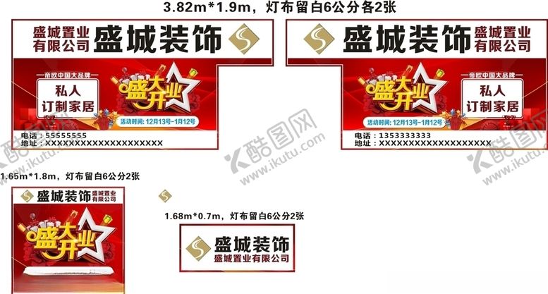 编号：92276307131920316815【酷图网】源文件下载-货车巡游海报
