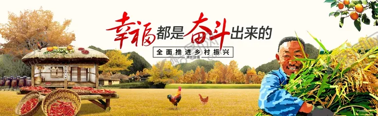 编号：59816409240924276238【酷图网】源文件下载-幸福都是奋斗出来的
