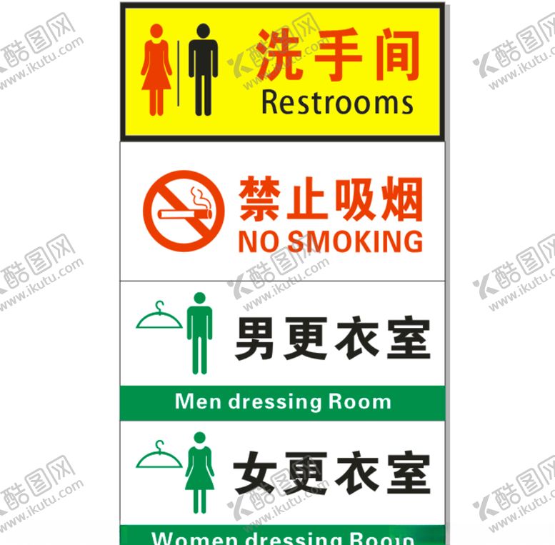 编号：16243411010322317490【酷图网】源文件下载-标牌科室牌门牌