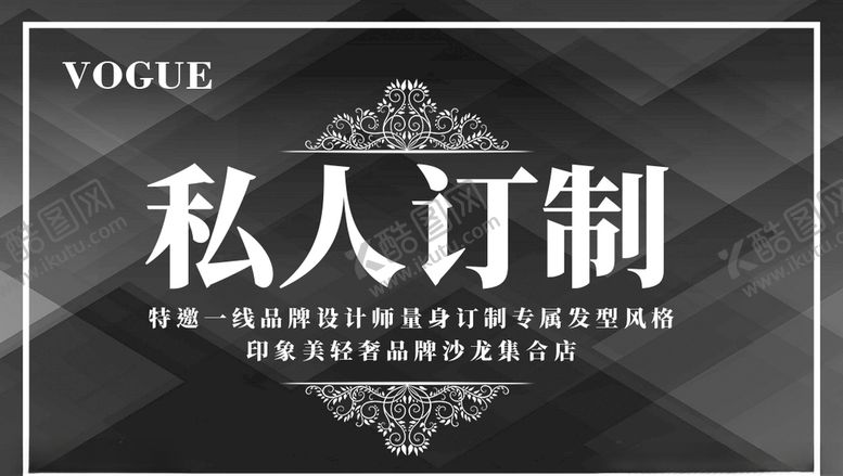 编号：87189409271500038450【酷图网】源文件下载-理发店名片