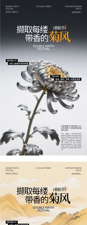 重阳节简约清新传统节日