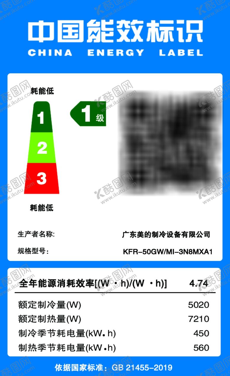 编号：17948502231519166046【酷图网】源文件下载-中国能效标识