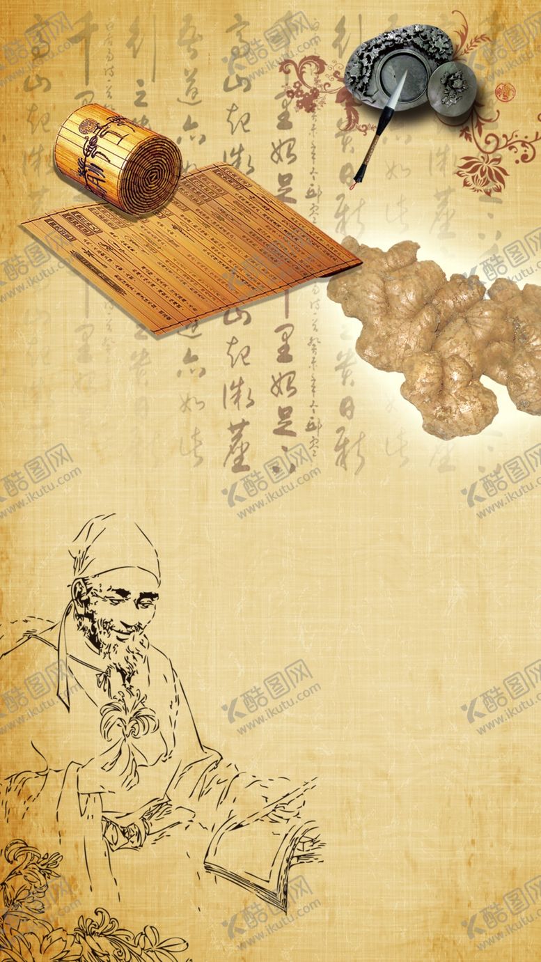 编号：17459809131141537680【酷图网】源文件下载-中医养生