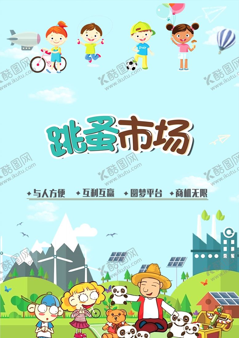 编号：10595510310743205024【酷图网】源文件下载-跳蚤市场