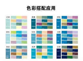 配色中国传统色色卡色彩
