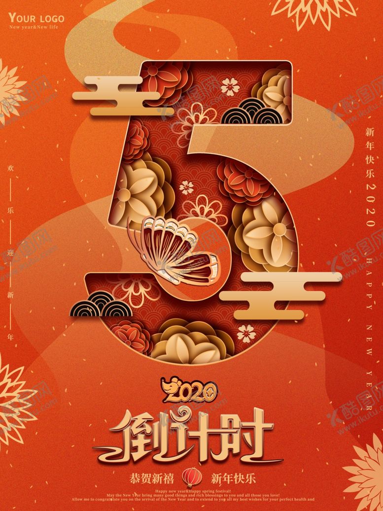 编号：53343110060847192798【酷图网】源文件下载-倒计时