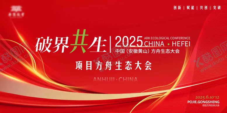 编号：39810306152217235179【酷图网】源文件下载-会议手提袋胸牌物料