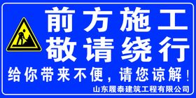 施工重地闲人勿进前方限速