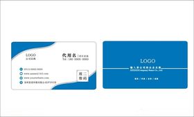 蓝色名片创意公司背景