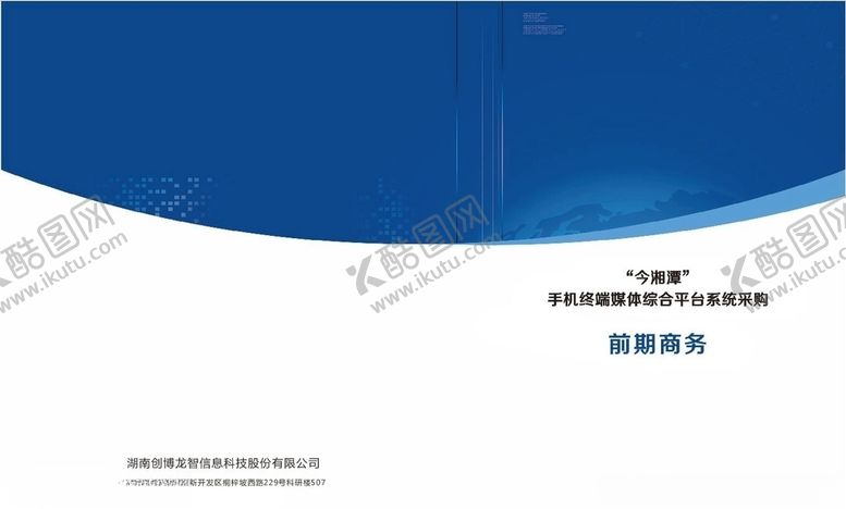编号：40434307021528305209【酷图网】源文件下载-画册封面