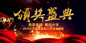 精益求精企业活动签到海报素材
