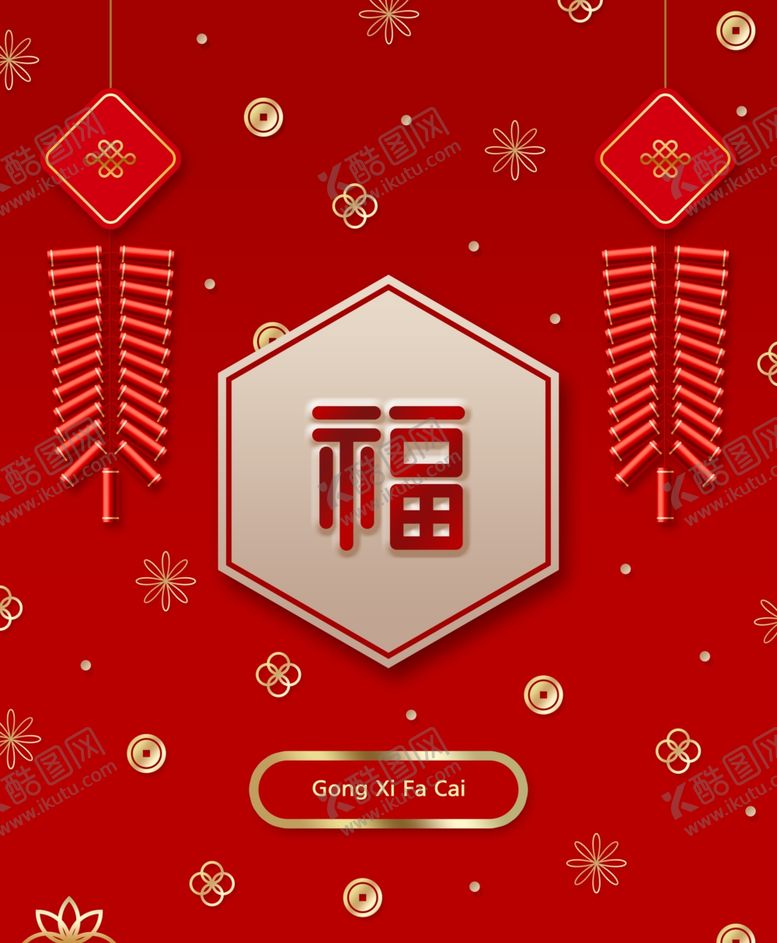 编号：26270810191100113797【酷图网】源文件下载-创意设计海报背景图片