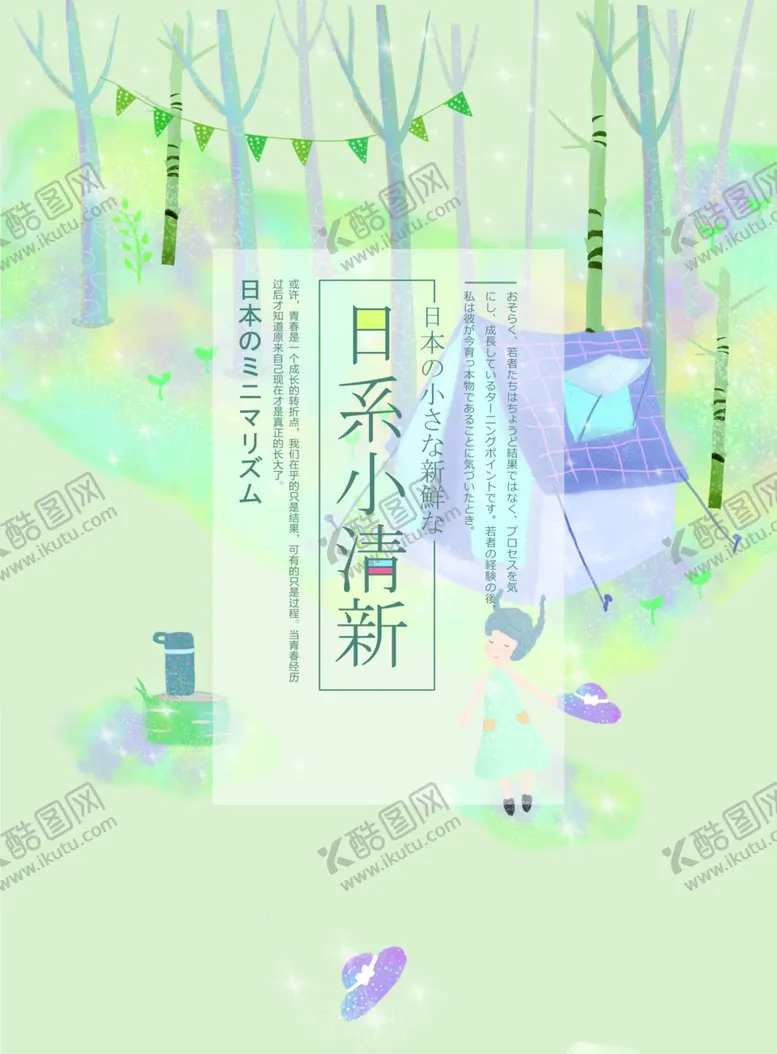 编号：59076003230637048111【酷图网】源文件下载-卡通插画