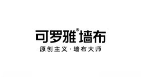 可罗雅墙布