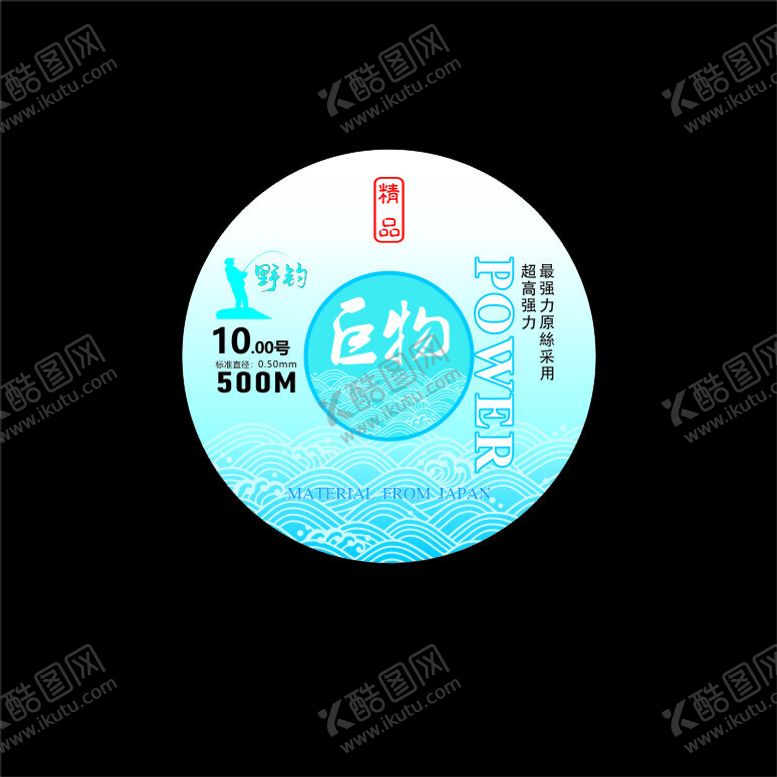 编号：58215901220409242994【酷图网】源文件下载-钓鱼线装包