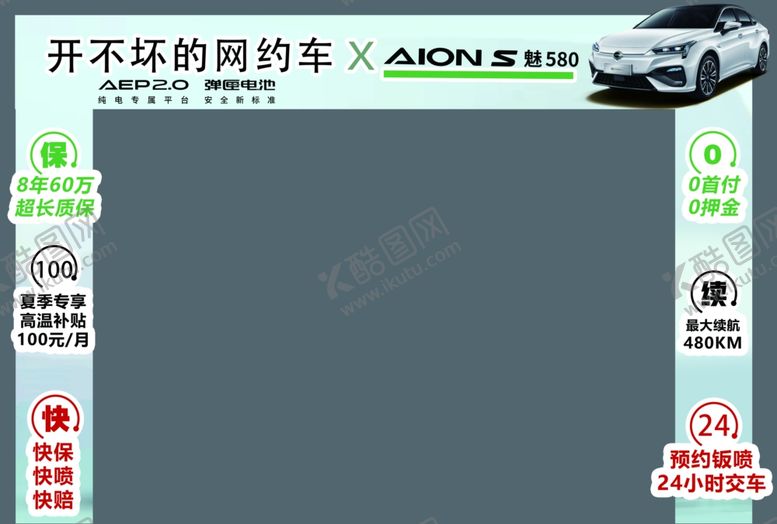 编号：71580302081812276743【酷图网】源文件下载-埃安S580龙门架