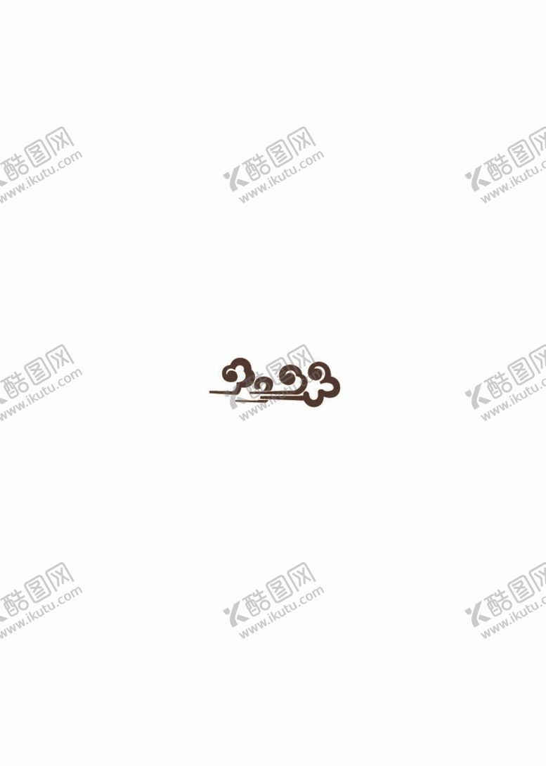编号：80429212050525331211【酷图网】源文件下载-祥云