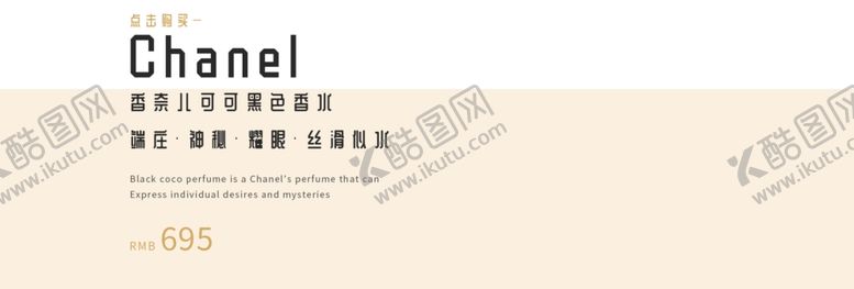 编号：42490407062246213635【酷图网】源文件下载-香水