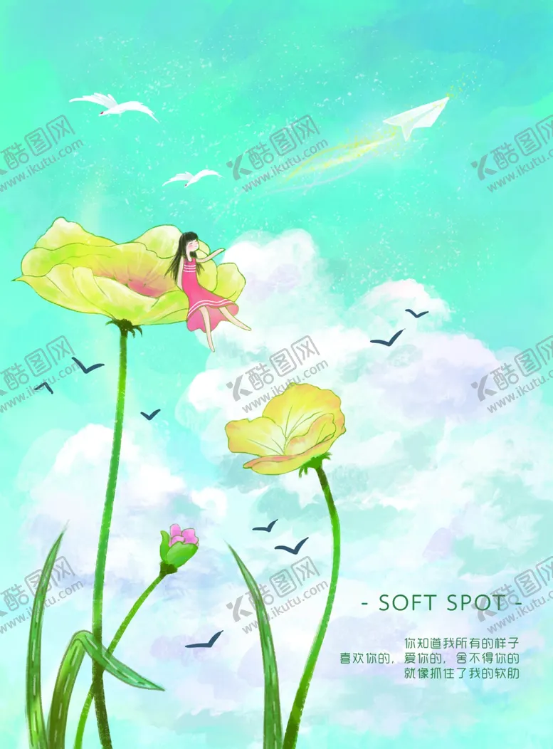 编号：84467107021136286014【酷图网】源文件下载-油菜花人物清新插画卡通背景素材