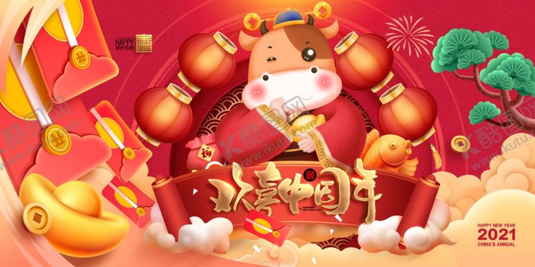 编号：72538109090108478463【酷图网】源文件下载-牛年新年快乐春节