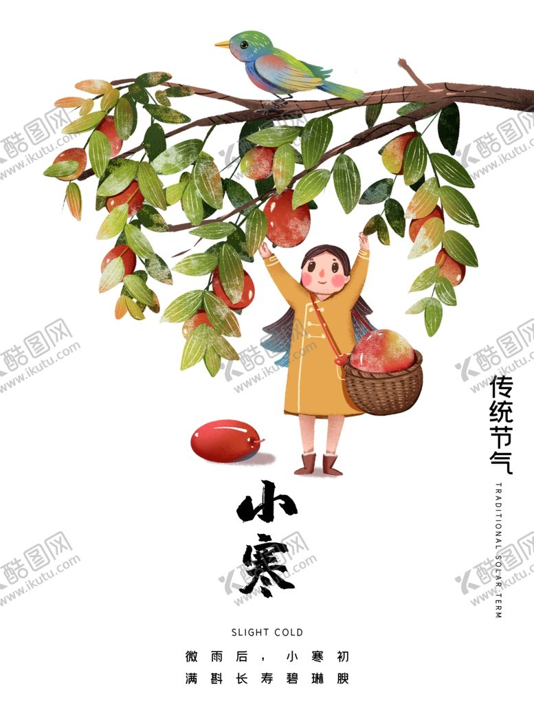 编号：72401207040858085927【酷图网】源文件下载-小寒