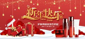 年终促销
