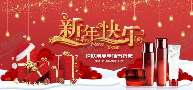 编号：52077410230425216707【酷图网】源文件下载-年终促销