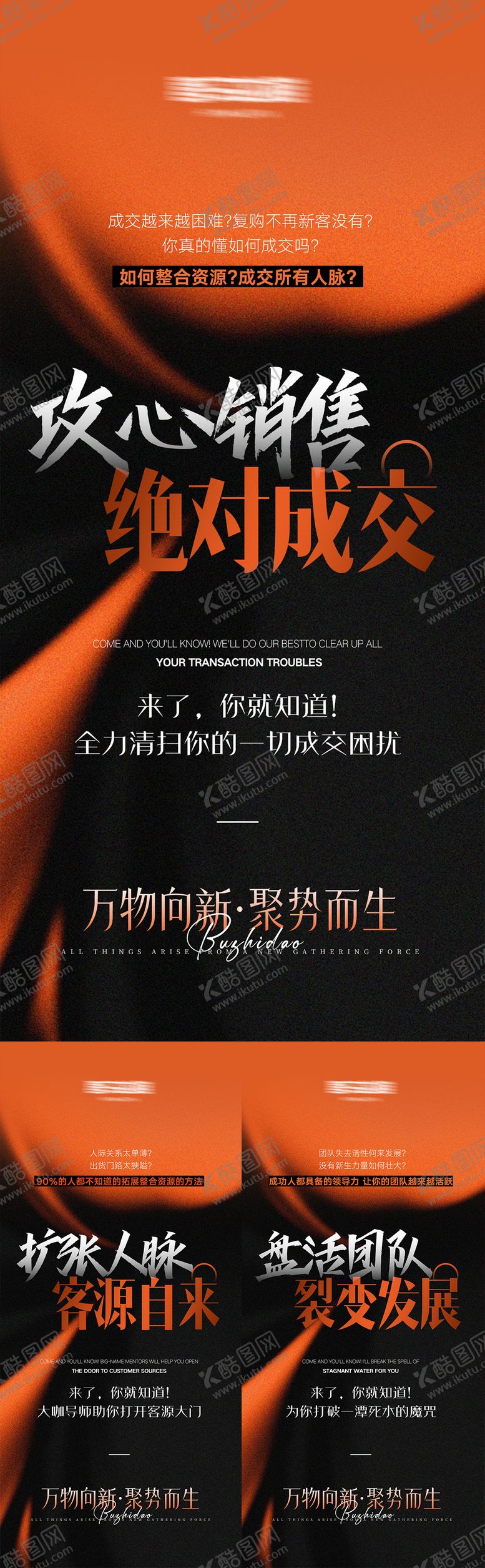 编号：84275310160941342750【酷图网】源文件下载-美业高级招商势能海报