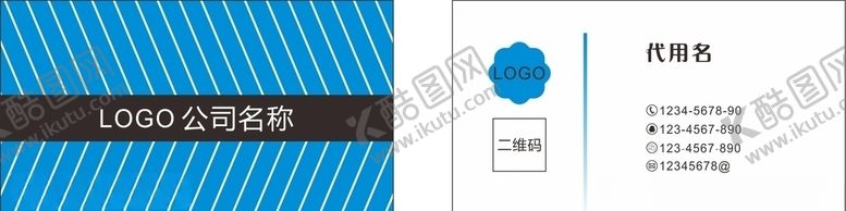 编号：37483210171021173872【酷图网】源文件下载-蓝色简约名片