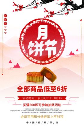 中秋节展板设计吊旗